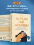 Ты меня еще любишь? Что делать, если вместо прочных и теплых отношений получаются тревожные и зависимые