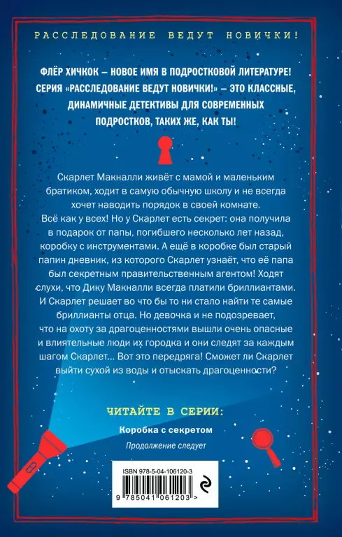 Коробка с секретом (выпуск 1) Коробка с секретом (выпуск 1)