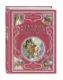 Русские легенды и предания (ил. В. Королькова)
