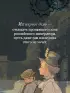  Достоевский. Дело о пропавшем наследнике