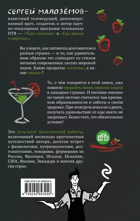 Еда живая и мертвая. 5 принципов здорового питания Еда живая и мертвая. 5 принципов здорового питания