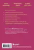 Синдром хорошей девочки. Как избавиться от негативных установок из детства, принять и полюбить себя (м)