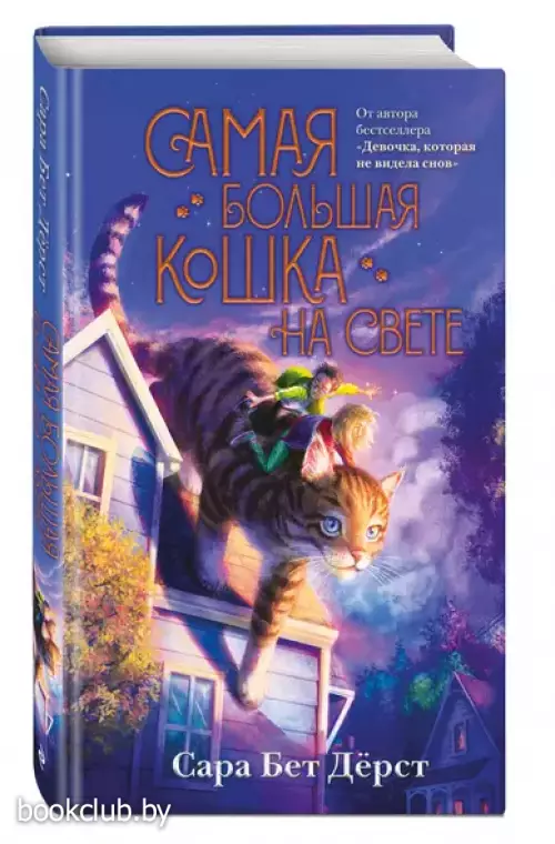 Самая большая кошка на свете