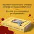 Испытание (ЭКСМО)