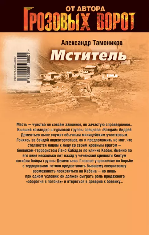 Мститель (384с.) Мститель (384с.)