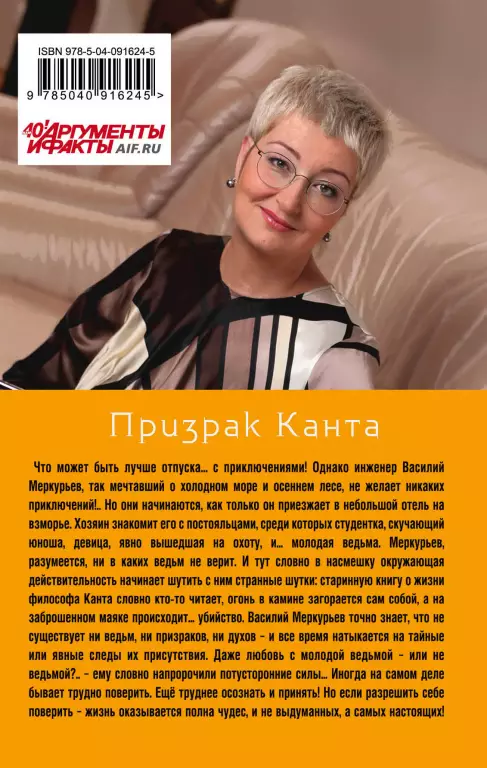 Призрак Канта (тв) Призрак Канта (тв)