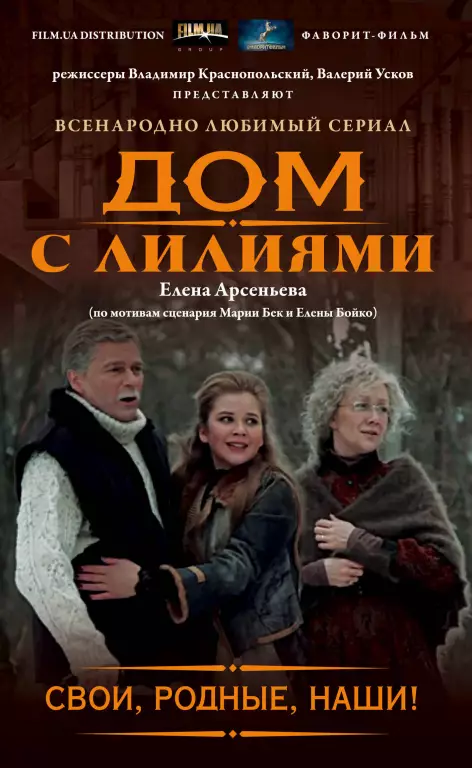 Свои, родные, наши! Свои, родные, наши!
