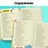 Энциклопедия в твёрдом переплёте «150 любопытных почему» 72 стр.
