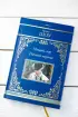 Нищий, вор. Ночной портье (Библиотека мировой классики)