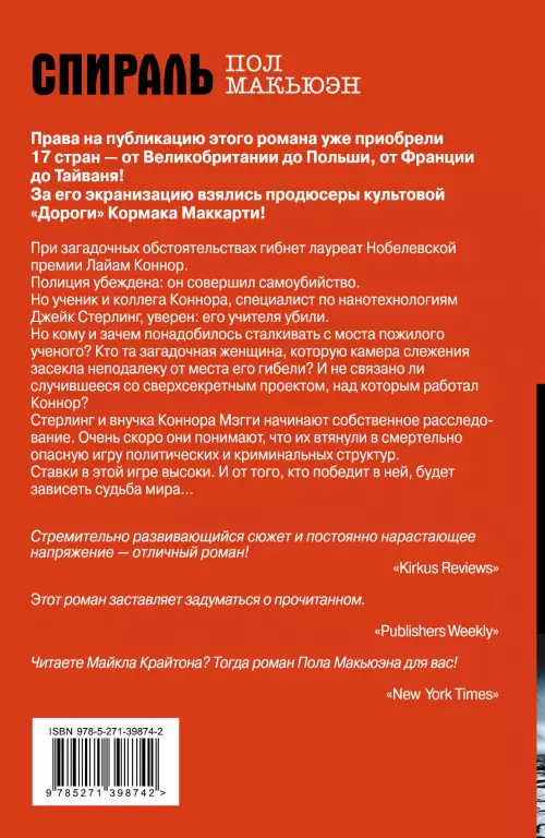 Спираль Спираль