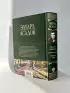 Полное собрание стихотворений в одном томе (Полное собрание сочинений. Новое оформление)