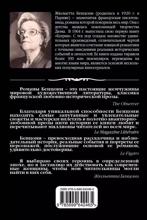 Недостойные знатные дамы Недостойные знатные дамы
