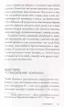 Духовный минимализм. Книга о том, как сохранить чистоту разума в мире постоянного шума