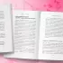 Зажигая любовь. Как сохранить страсть и наладить взаимопонимание в отношениях