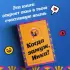 Когда замуж, Инка? Когда замуж, Инка?