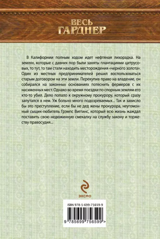 Дело о коптящей лампе Дело о коптящей лампе