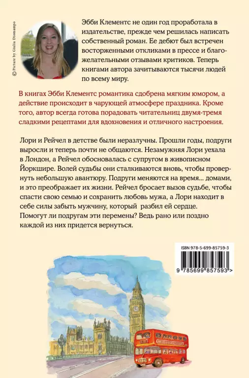 Поцелуй под омелой (2016) Поцелуй под омелой (2016)