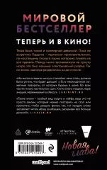 После (2019), Анна Тодд