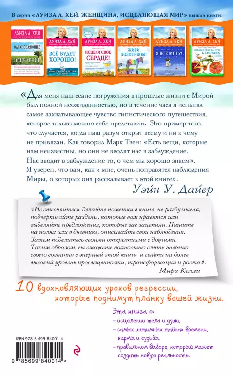 Тайны прошлой жизни Тайны прошлой жизни