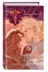 Секрет времени и крови (#1)