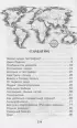География для любознательных (2024)