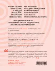 Она кончает первой. Как доставить женщине наслаждение, Ян Кернер Она кончает первой. Как доставить женщине наслаждение, Ян Кернер