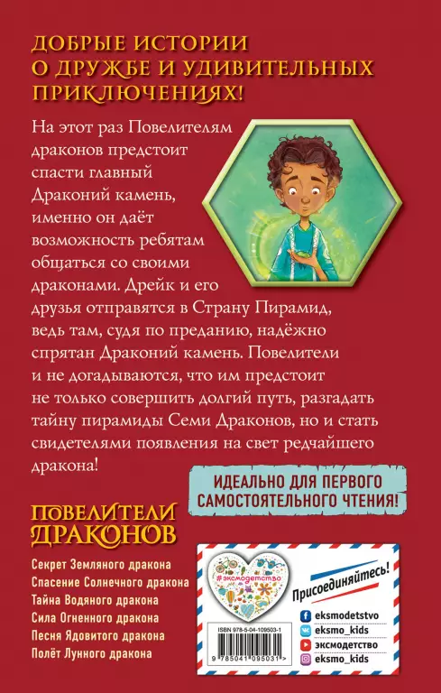Полет Лунного дракона (выпуск 6) Полет Лунного дракона (выпуск 6)