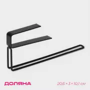 Держатель для бумажных полотенец подвесной «Лофт», 20.6×3×10.1 см, чёрный