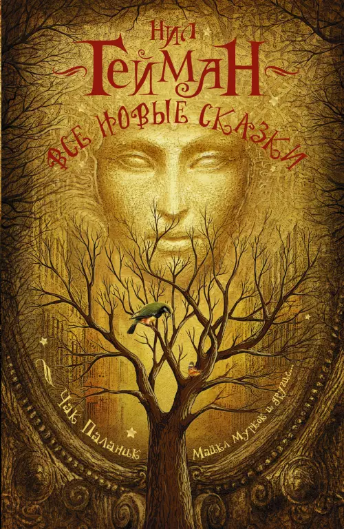 Все новые сказки Все новые сказки