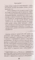 Сомневайся во всем. С комментариями и иллюстрациями