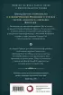 Бумажный Грааль. Все колокола земли