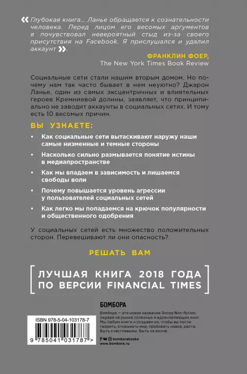 10 аргументов удалить все свои аккаунты в социальных сетях 10 аргументов удалить все свои аккаунты в социальных сетях