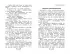 Чтение на лето. Переходим в 3-й кл. 7-е изд., испр. и перераб. (Новейшие хрестоматии)