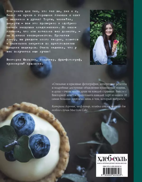 Чизкейк внутри. Сложные и необычные торты - легко! Чизкейк внутри. Сложные и необычные торты - легко!