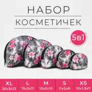 Набор косметичек 5 в 1 на молниях, цвет чёрный