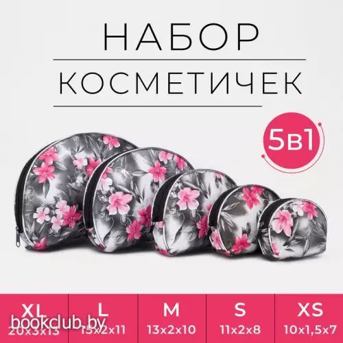 Набор косметичек 5 в 1 на молниях, цвет чёрный