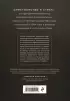  Христианство и страх. Жизнь без бремени вины и ужаса перед неизвестностью