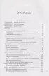 Сценарии будущего. Как жить и работать в мире, захваченном нейросетью и роботами