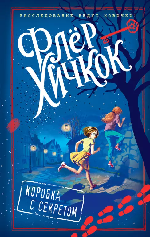 Коробка с секретом (выпуск 1) Коробка с секретом (выпуск 1)