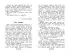 Чтение на лето. Переходим в 3-й кл. 7-е изд., испр. и перераб. (Новейшие хрестоматии)