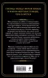 Демонология по Волкову. Падальщики