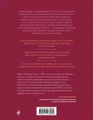 Настольная книга дегустатора. Все, что необходимо знать как профессионалу, так и любителю вина и бренди. Издание 3-е, дополненное, Юрий Зыбцев Настольная книга дегустатора. Все, что необходимо знать как профессионалу, так и любителю вина и бренди. Издание 3-е, дополненное, Юрий Зыбцев