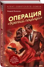 Операция