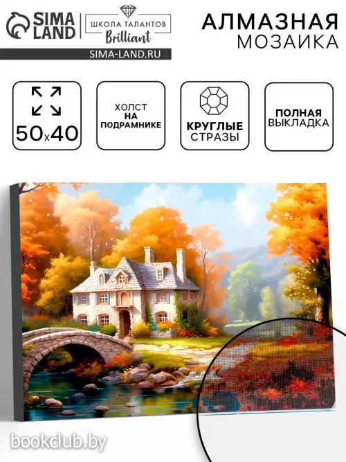 Алмазная вышивка полное заполнение «Пейзаж», на раме, 40×50 см