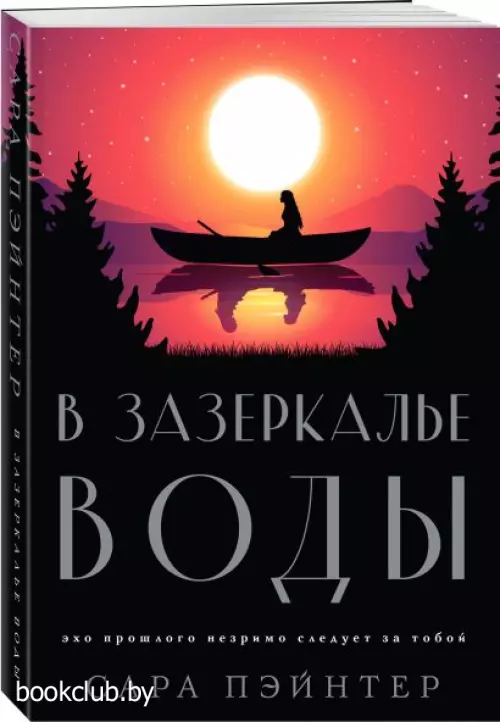 В зазеркалье воды (м) В зазеркалье воды (м)