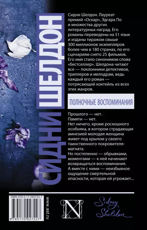 Полночные воспоминания (2019) Полночные воспоминания (2019)