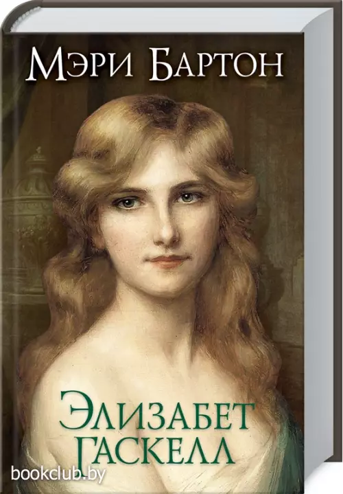 Мэри Бартон