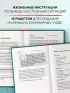 Плакать в Плакательную. Психологическая книга: как найти свой рецепт счастья
