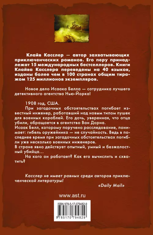 Шпион Шпион