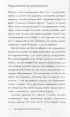 Духовный минимализм. Книга о том, как сохранить чистоту разума в мире постоянного шума
